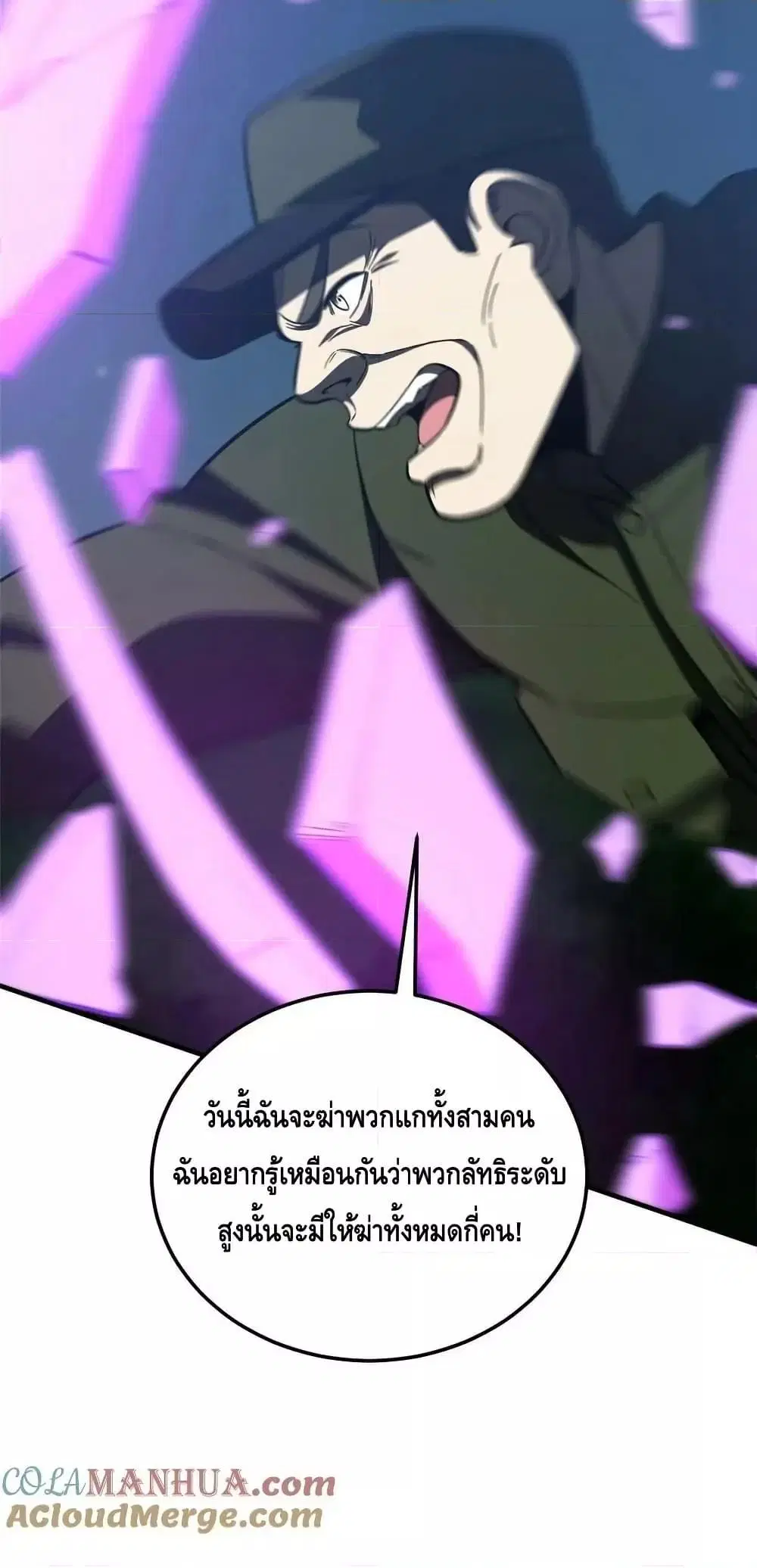 Global Martial Arts ตอนที่ 205 หน้า 5