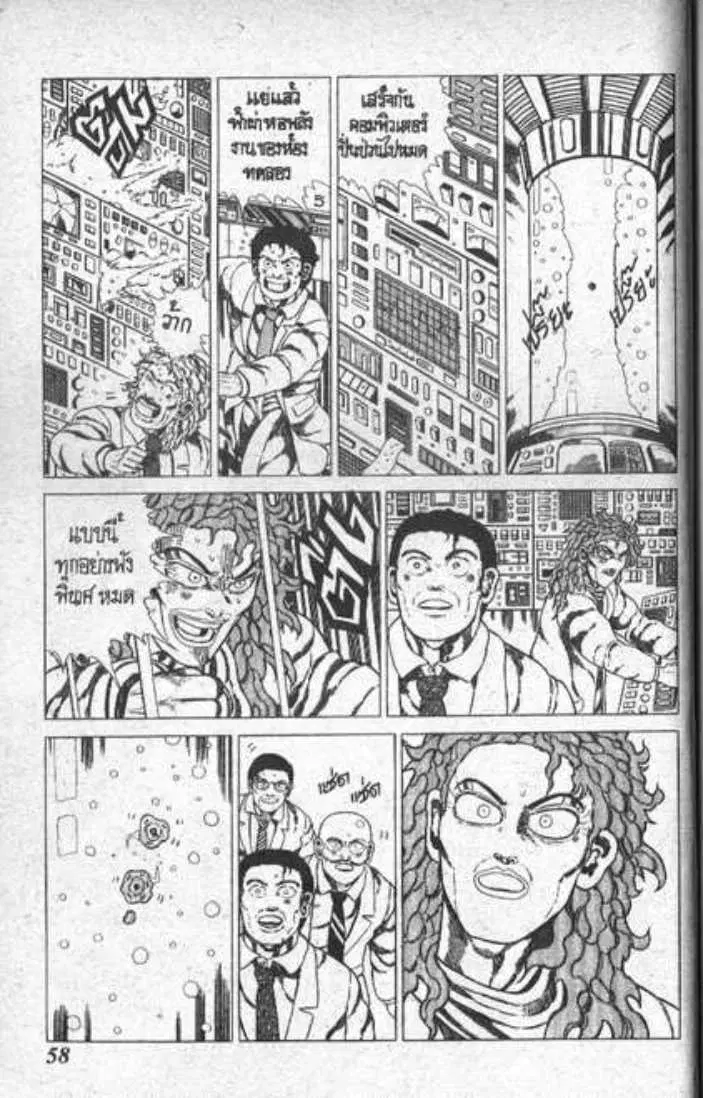 Shin Jungle no Ouja Tar-chan ตอนที่ 78 หน้า 8