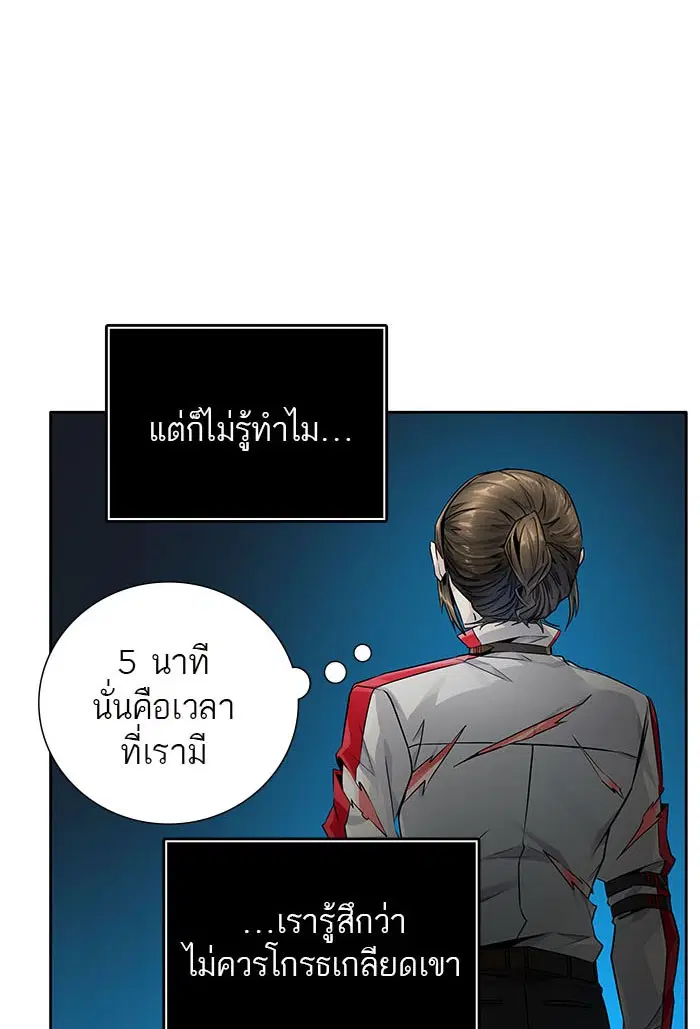 Tower of God ตอนที่ 502 หน้า 33