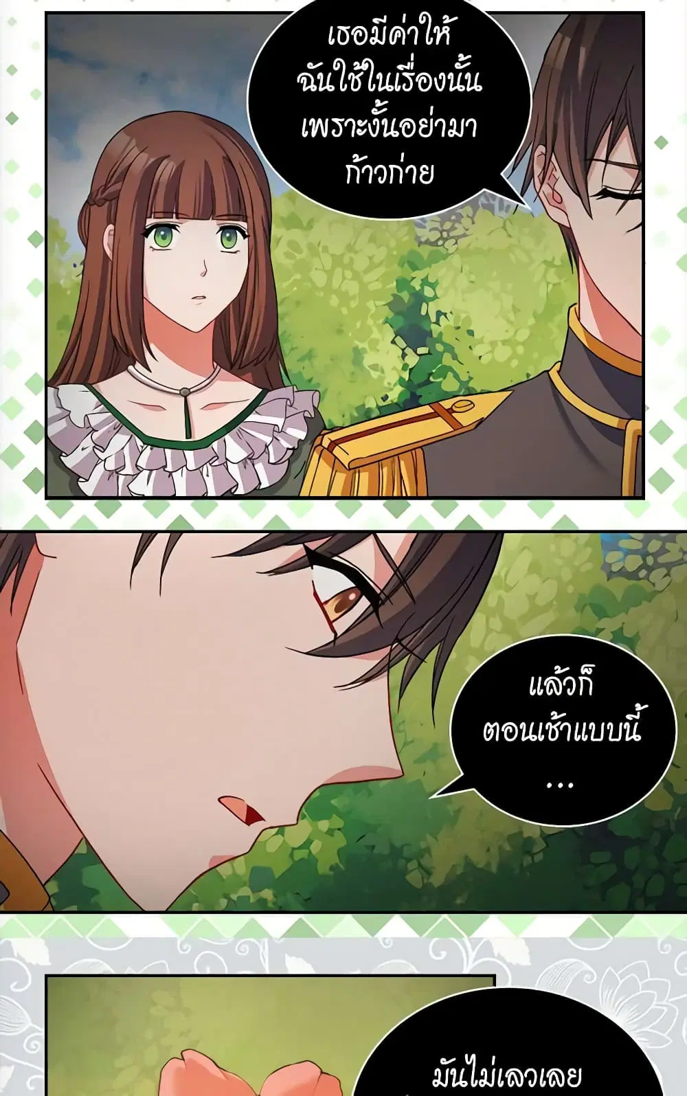 What It Takes to be a Villainess ตอนที่ 84 หน้า 26