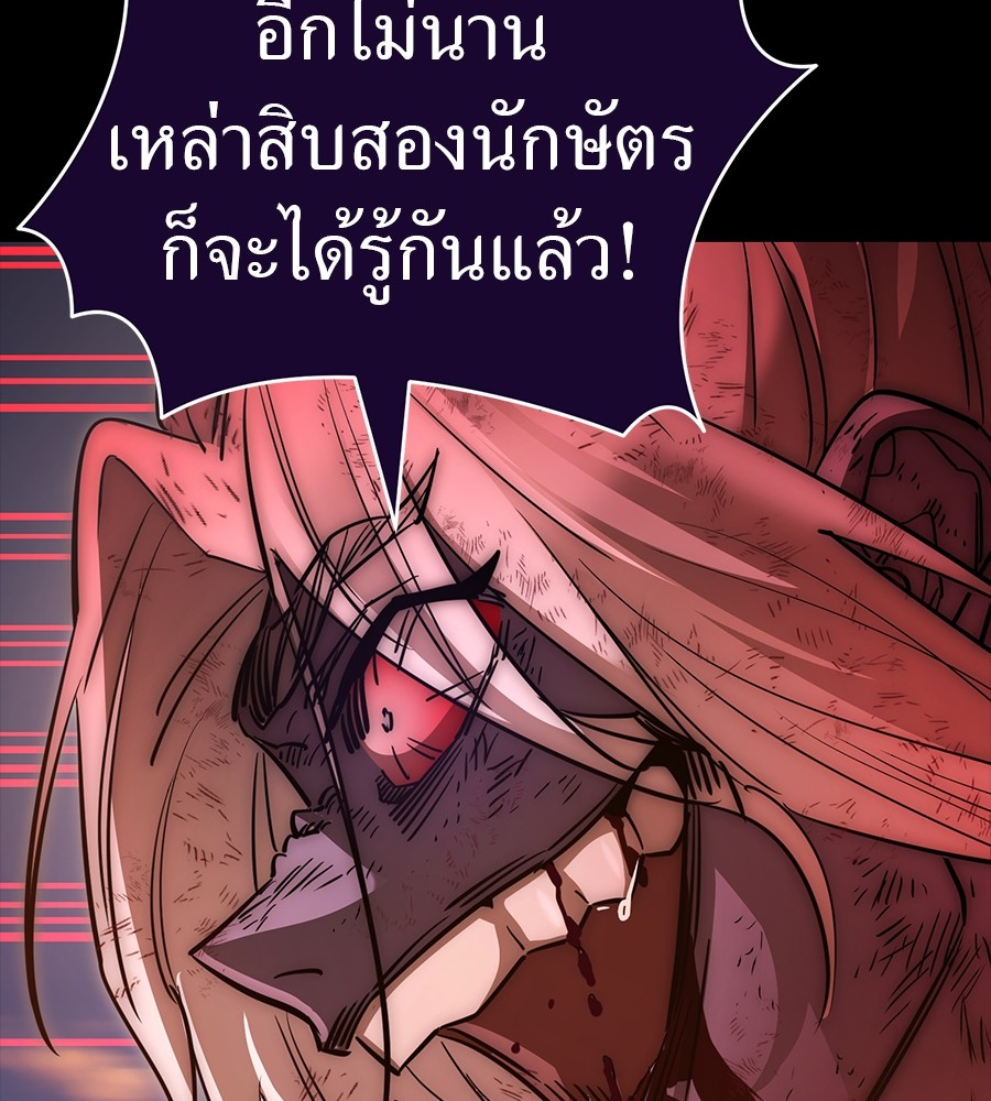Reincarnation Path of The Underworld King ยอมรา ผู้พิพากษาจากนรก ตอนที่ 30 หน้า 99