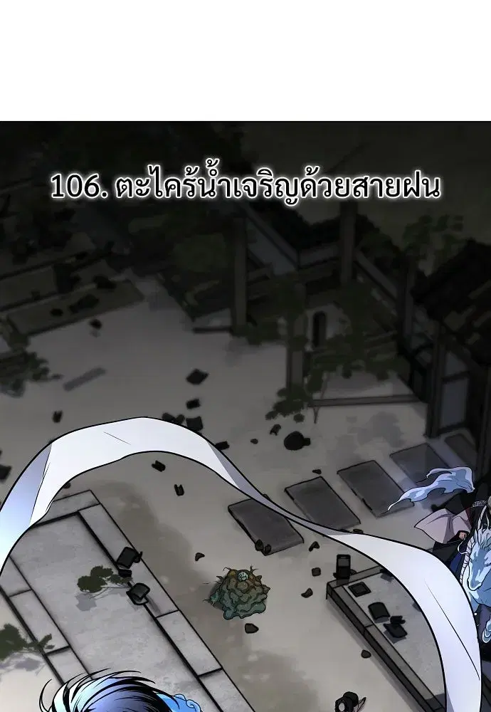 JAKDU ตอนที่ 106 หน้า 25