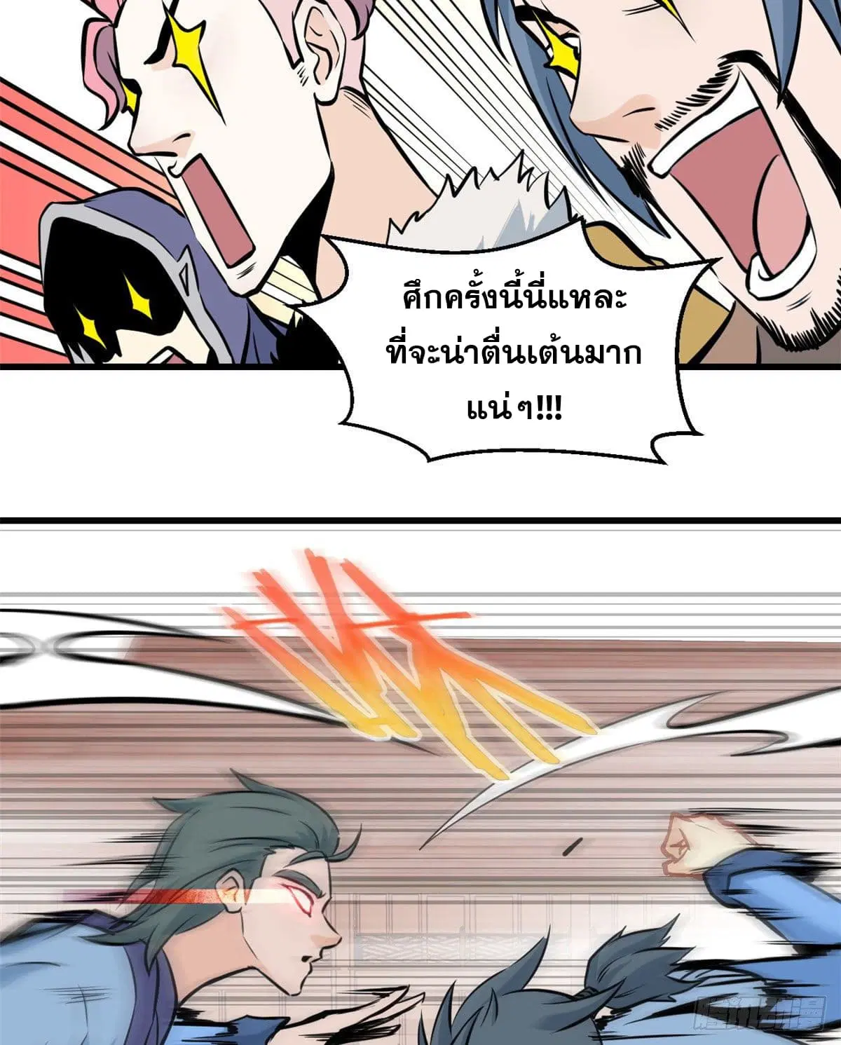 All Hail the Sect Leader ตอนที่ 47 หน้า 28