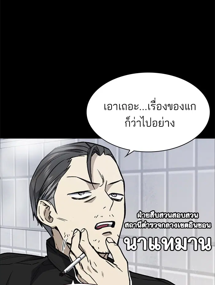 Study Group ตอนที่ 127 หน้า 57