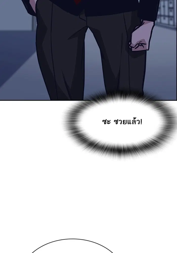 Study Group ตอนที่ 36 หน้า 91
