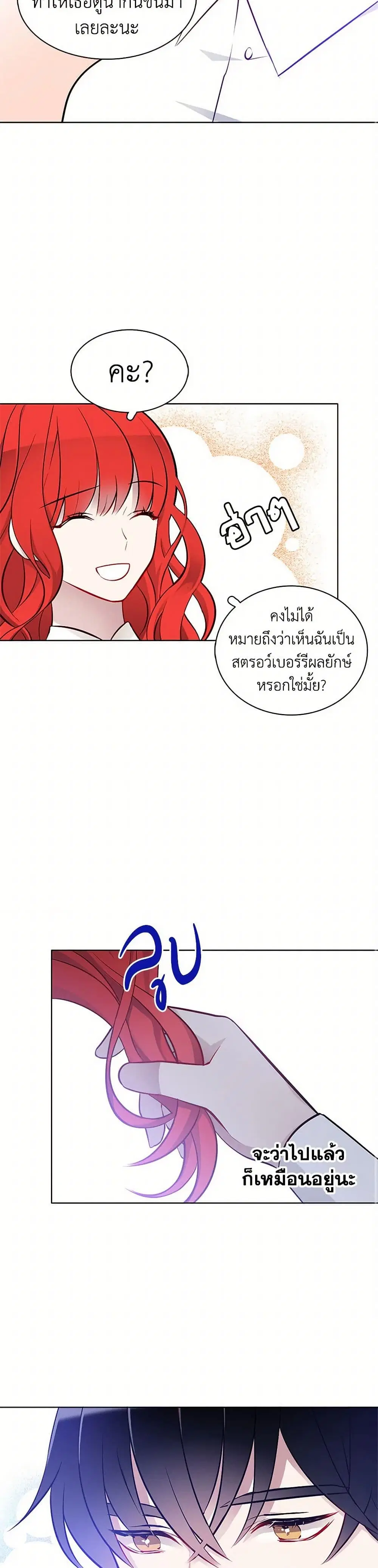 The Detective Of Muiella ตอนที่ 15 หน้า 16
