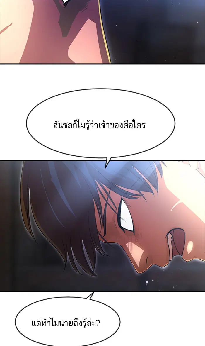 Random Chat ตอนที่ 260 หน้า 39
