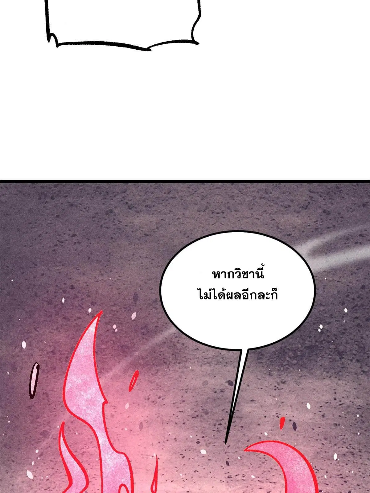 All Hail the Sect Leader ตอนที่ 216 หน้า 69