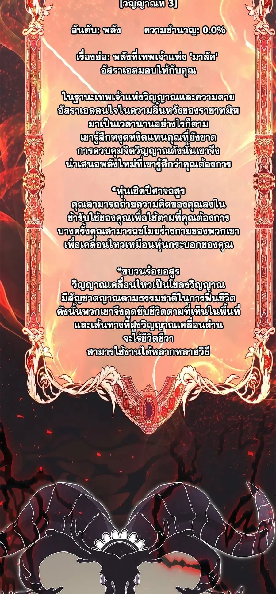 Ranker Who Lives A Second Time ตอนที่ 142 หน้า 14