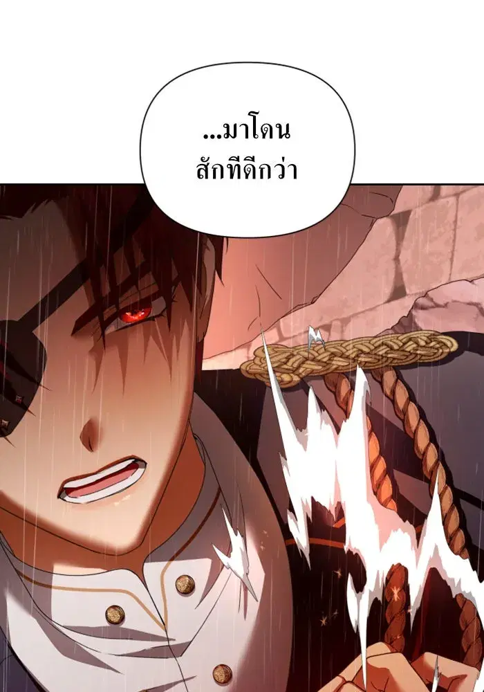 Your Throne ตอนที่ 103 หน้า 53