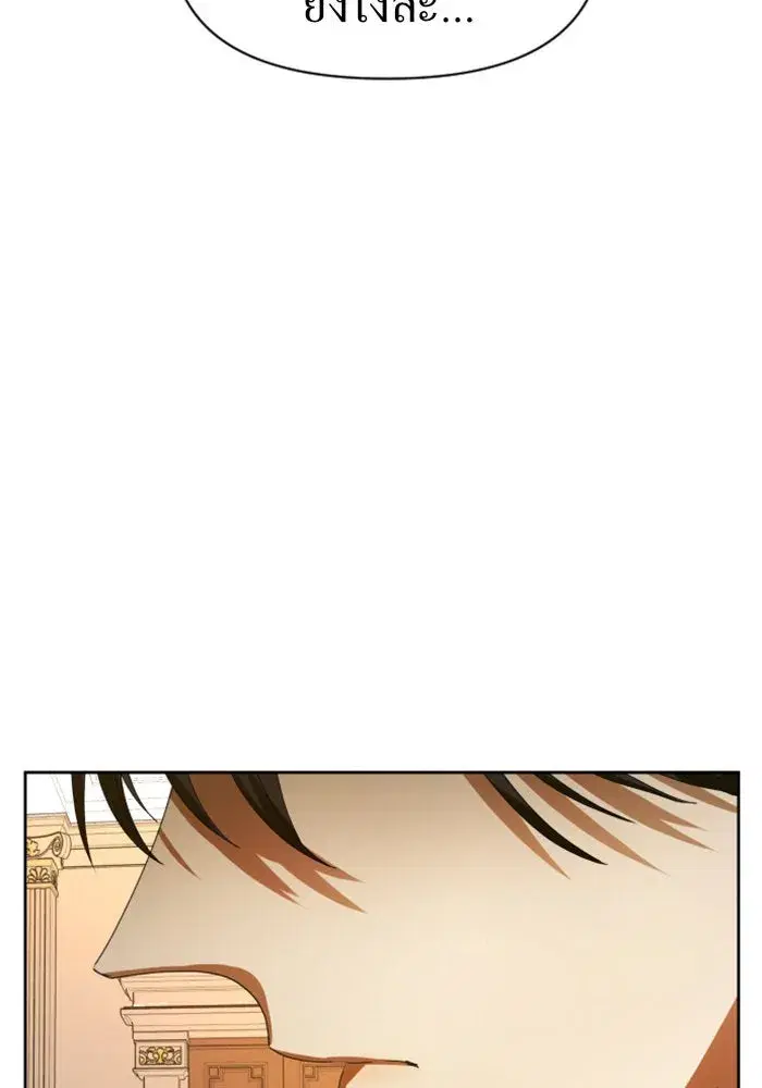 Your Throne ตอนที่ 58 หน้า 146