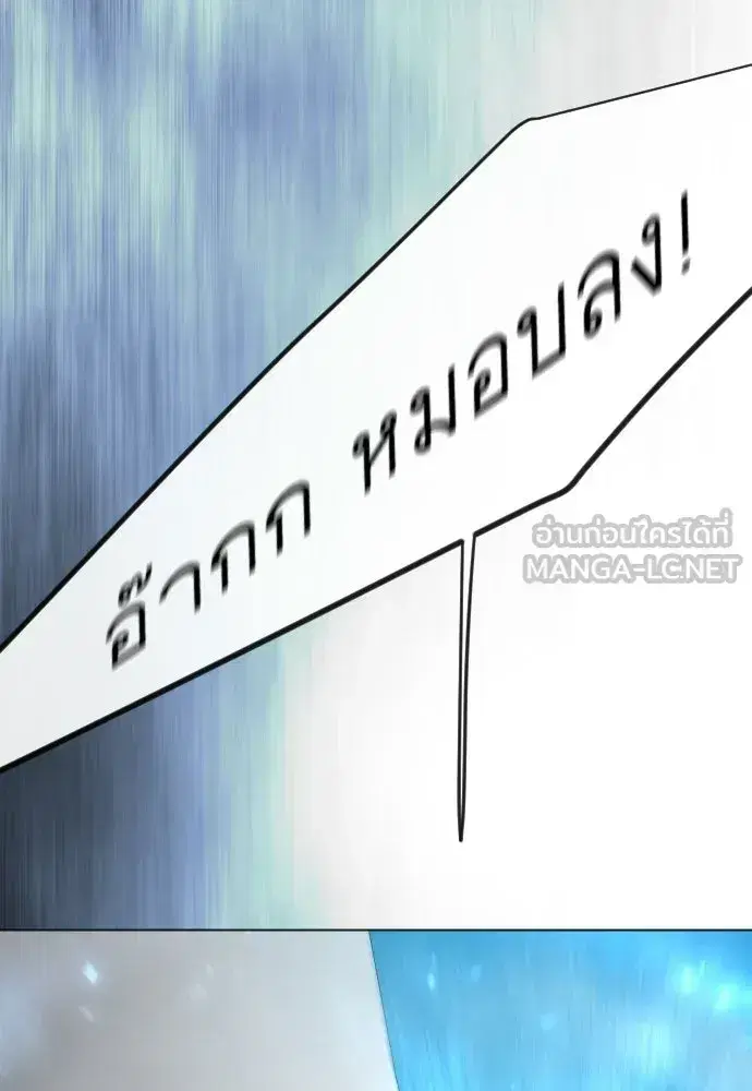 Superhuman Era ตอนที่ 240 หน้า 195
