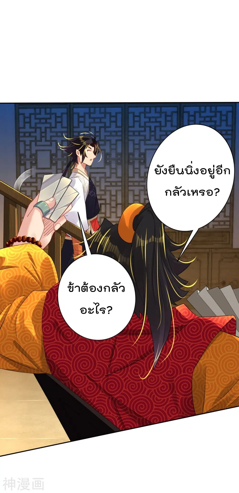 Rebirth God of War ตอนที่ 91 หน้า 13
