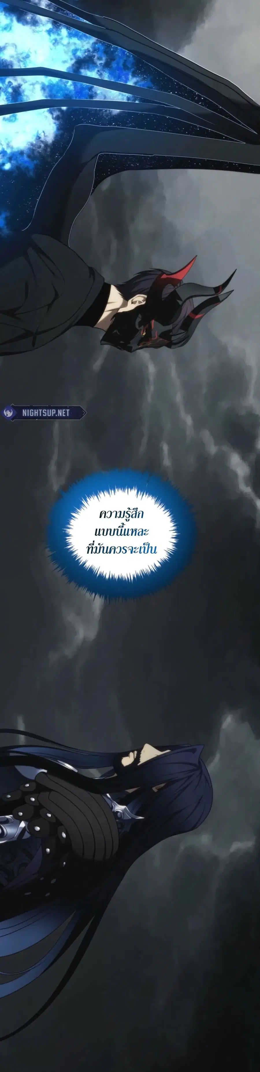 Ranker Who Lives A Second Time ตอนที่ 209 หน้า 26