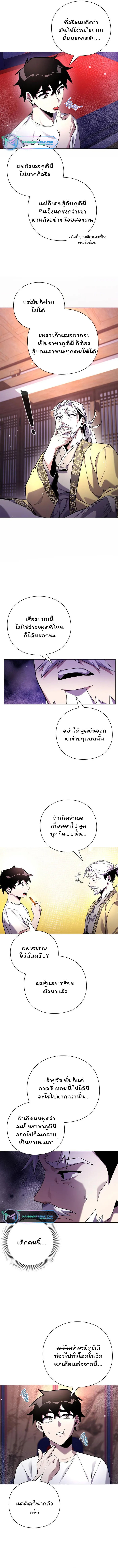 Night of the Ogre ตอนที่ 18 หน้า 13