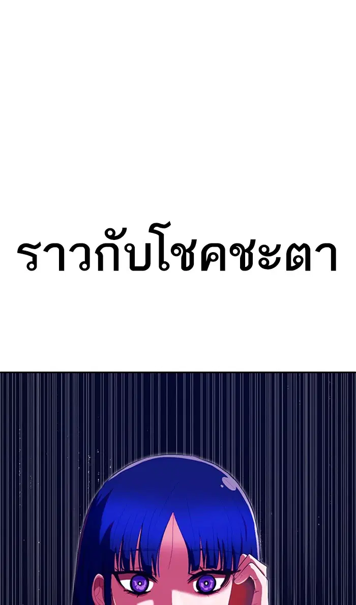 Random Chat ตอนที่ 205 หน้า 91