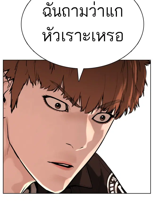 How to Fight ตอนที่ 51 หน้า 10