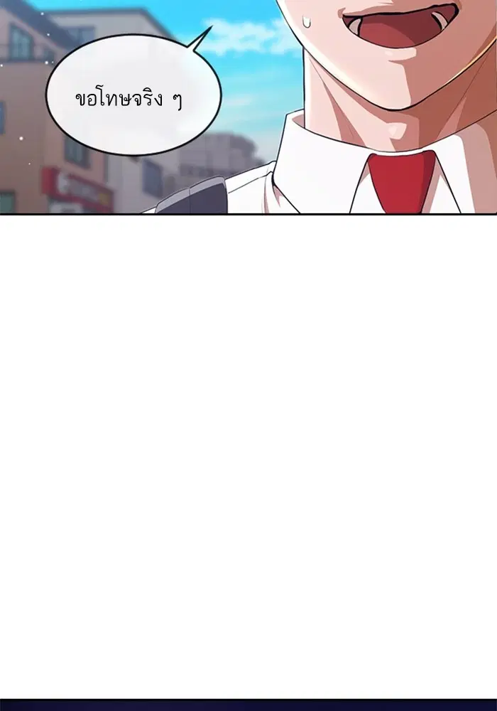 Random Chat ตอนที่ 263 หน้า 45