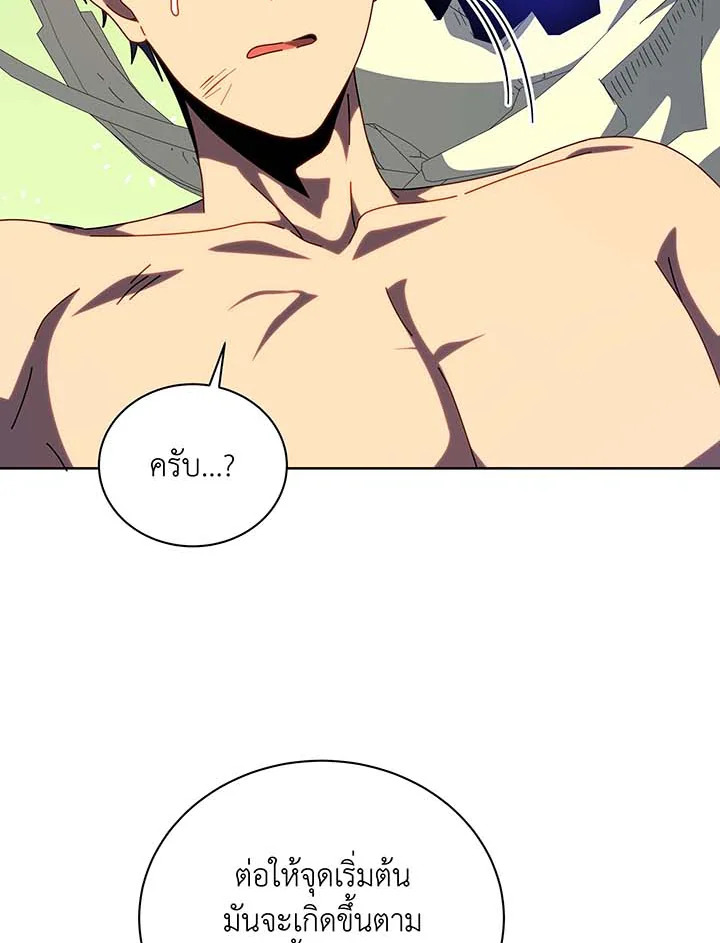 Necromancer Academy’s Genius Summoner ตอนที่ 106 หน้า 45