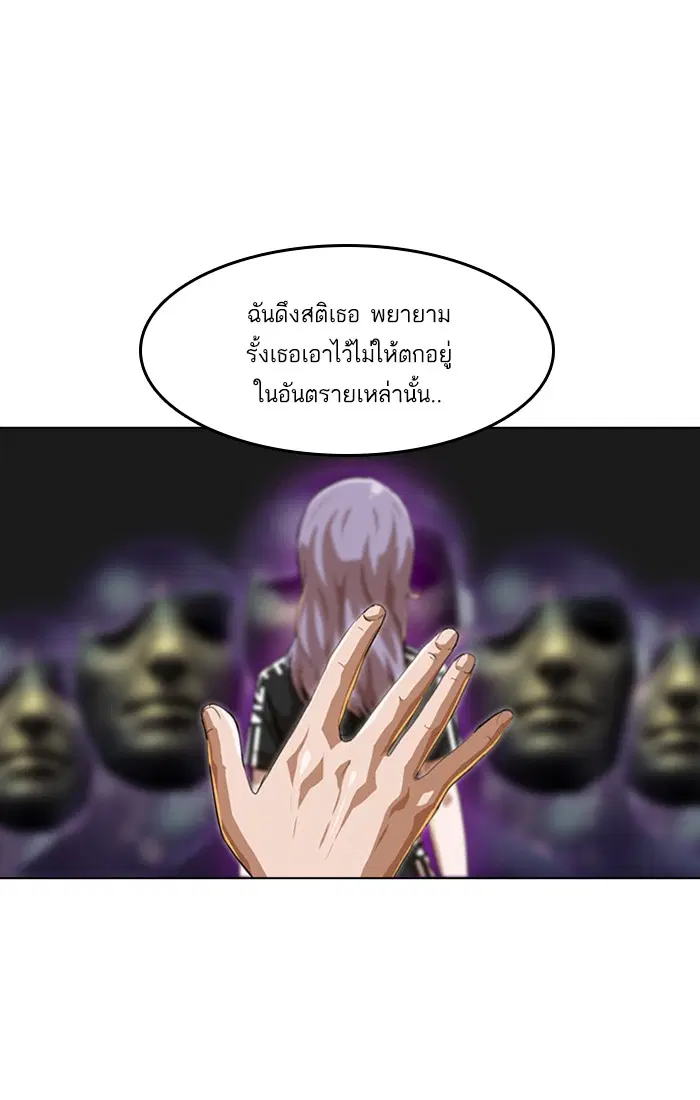 Random Chat ตอนที่ 51 หน้า 59