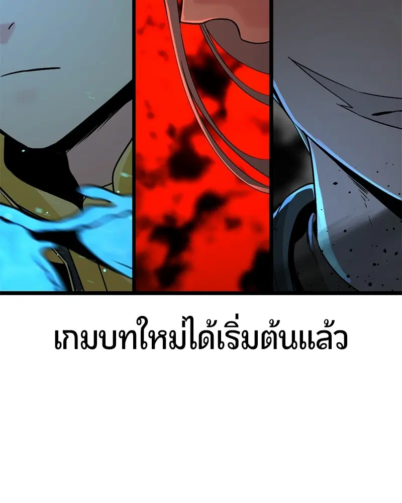 HERO KILLER ตอนที่ 66 หน้า 153