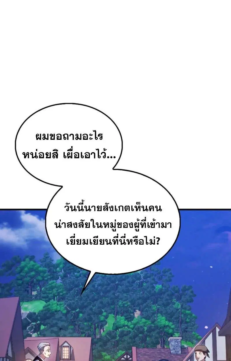 Mightiest Melee Magician สุดยอดจอมเวทย์สายประชิด ตอนที่ 59 หน้า 35