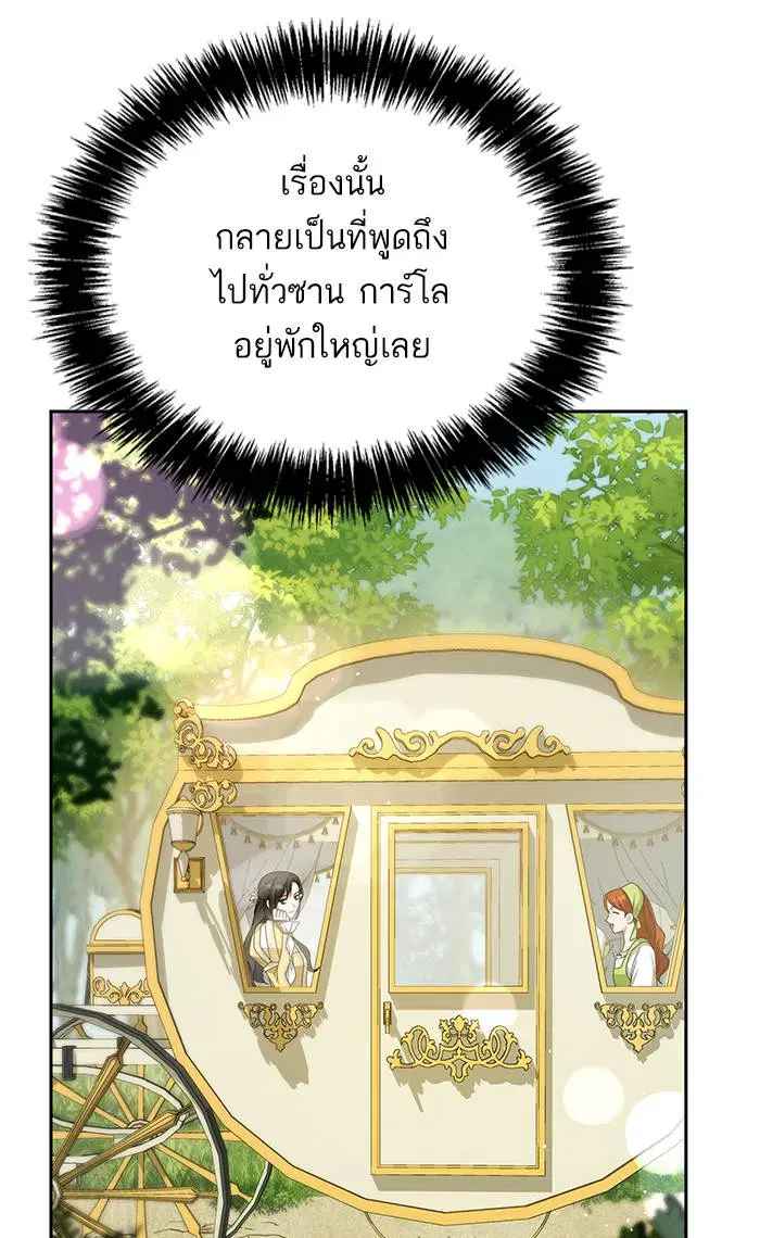Sister I Am the Queen in This Life ตอนที่ 19 หน้า 85