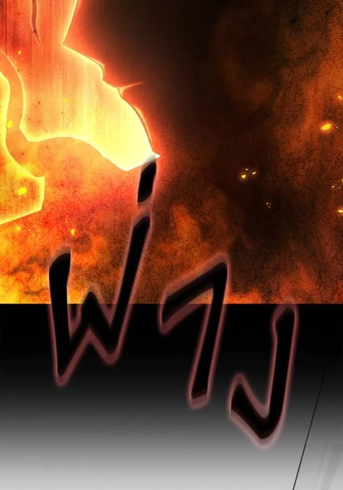 Superhuman Battlefield เกมของยอดมนุษย์ ตอนที่ 137 หน้า 11