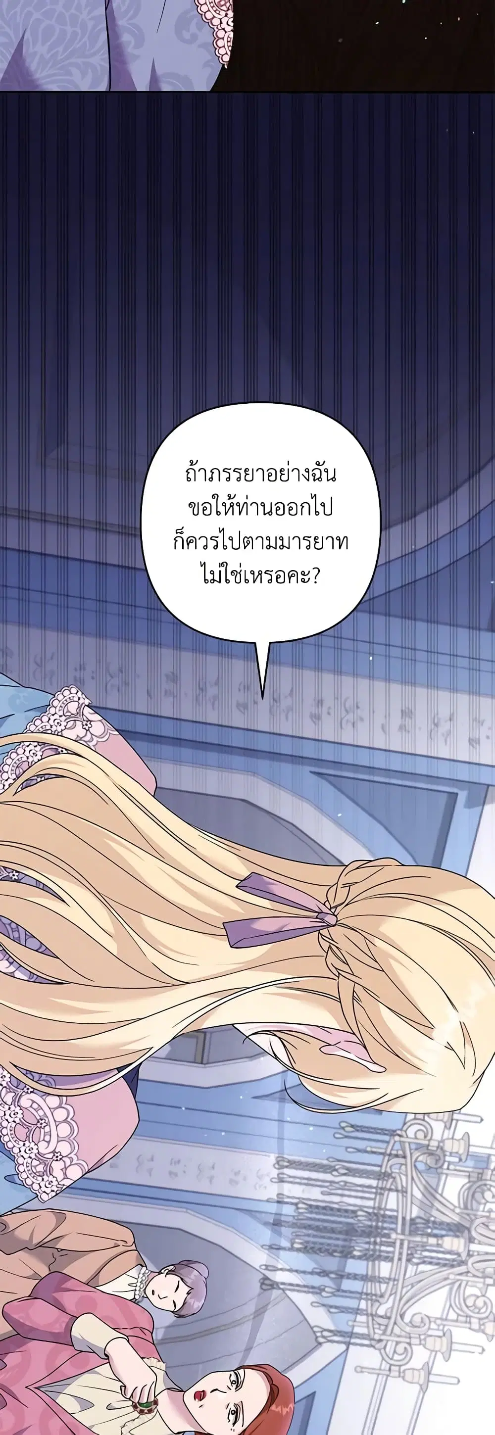 What It Means to Be You ตอนที่ 116 หน้า 35