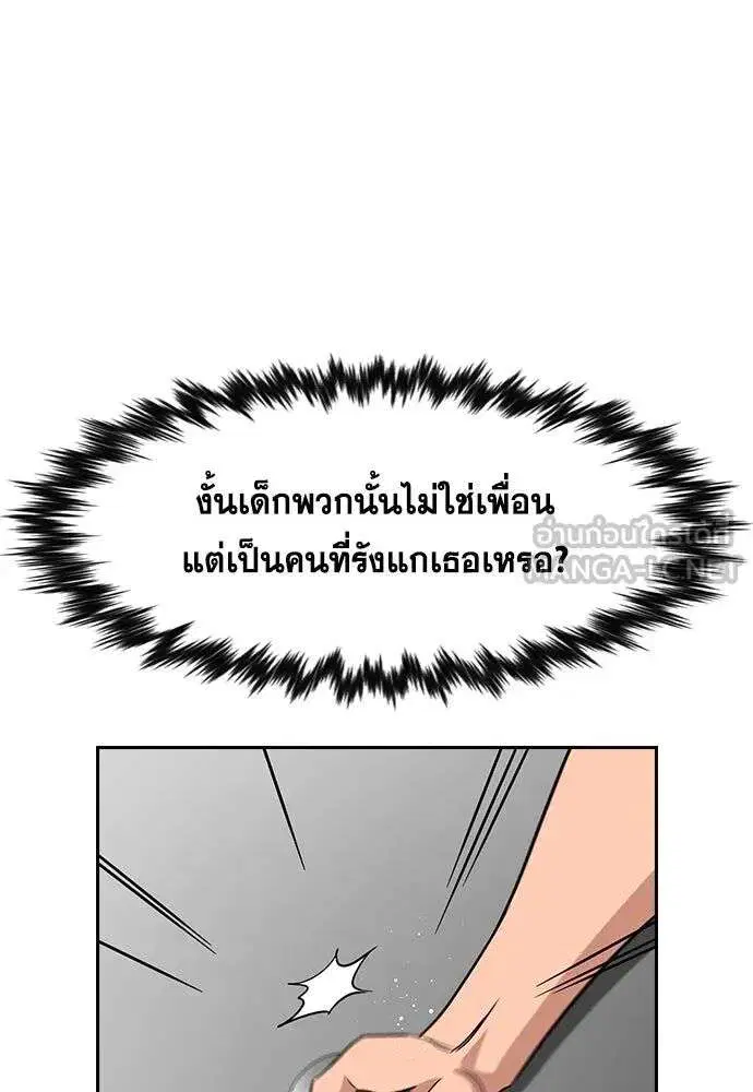 True Education ตอนที่ 255 หน้า 114