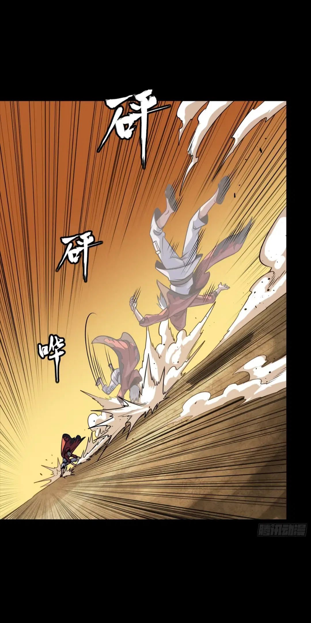 Legend of Star General ตอนที่ 257 หน้า 53