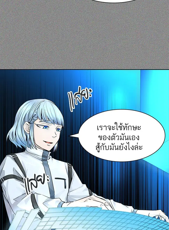 Tower of God ตอนที่ 503 หน้า 91