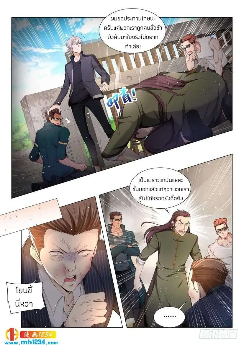 Shen Hao’s Heavenly Fall System ตอนที่ 65 หน้า 12