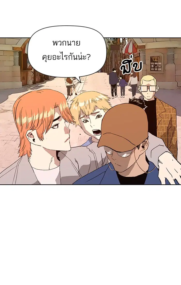 Weak Hero ตอนที่ 183 หน้า 98