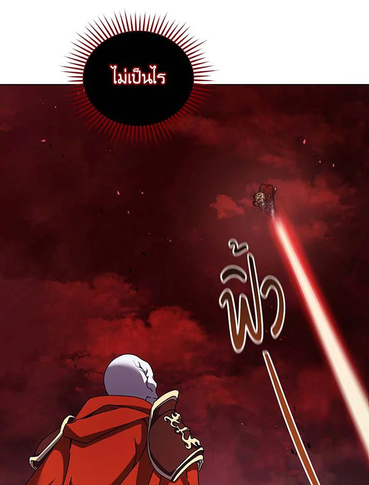 Necromancer Academy’s Genius Summoner ตอนที่ 121 หน้า 4