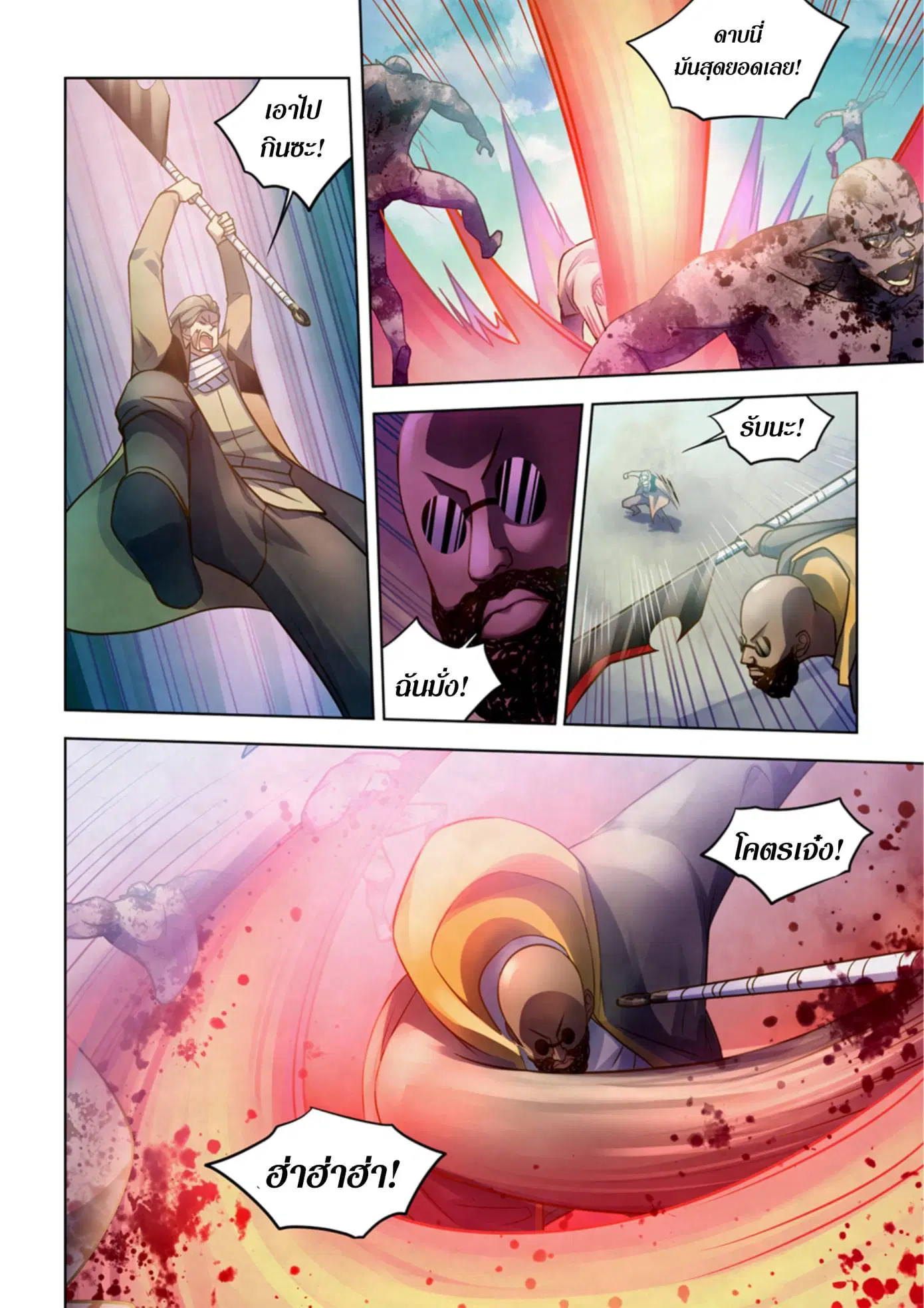 The Last Human ตอนที่ 336.34 หน้า 79