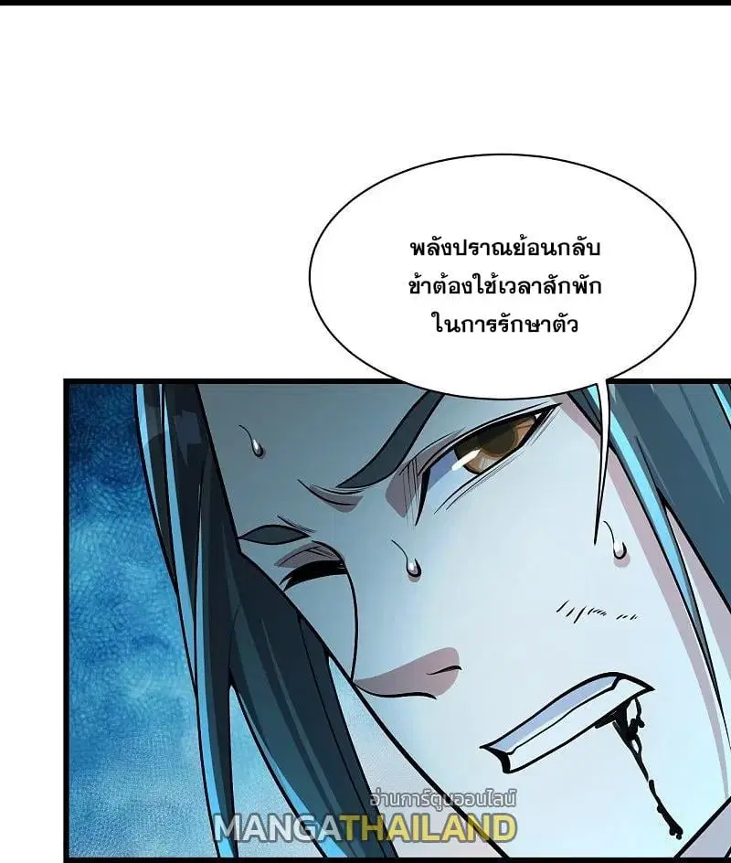 Matchless Emperor ตอนที่ 359 หน้า 7