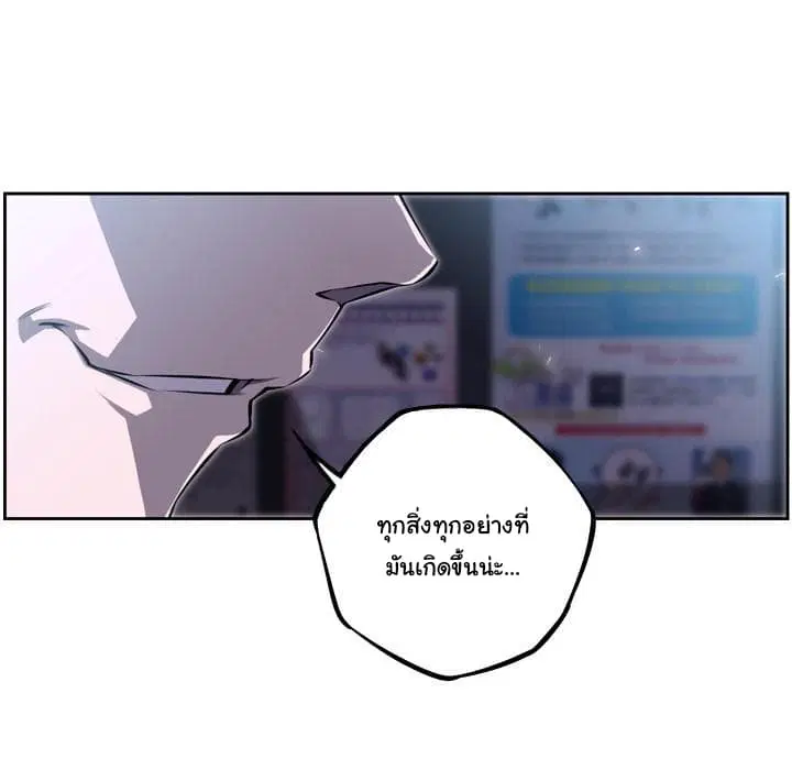 SuperNova ตอนที่ 34 หน้า 108