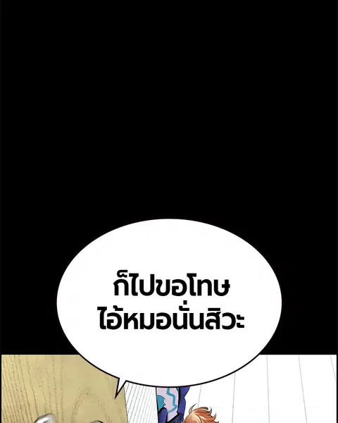 Jungle Juice ตอนที่ 47 หน้า 43