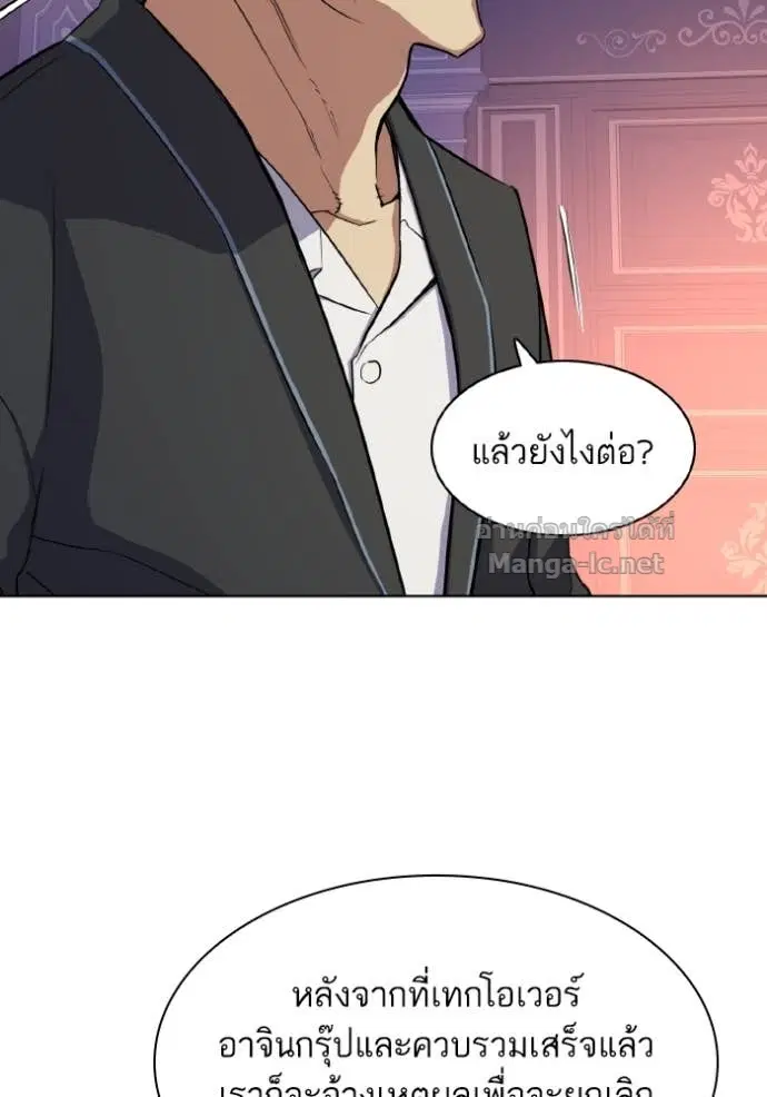 Reborn Rich ตอนที่ 31 หน้า 122