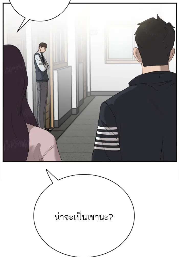 Bad Guy ตอนที่ 23 หน้า 14