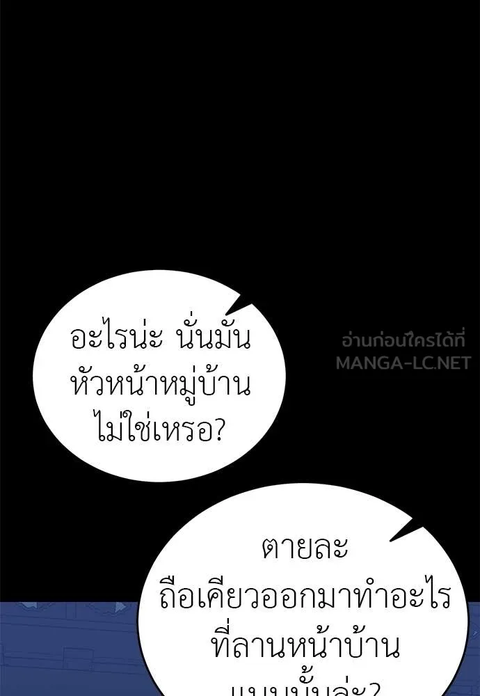 Reincarnation Path of The Underworld King ยอมรา ผู้พิพากษาจากนรก ตอนที่ 113 หน้า 53