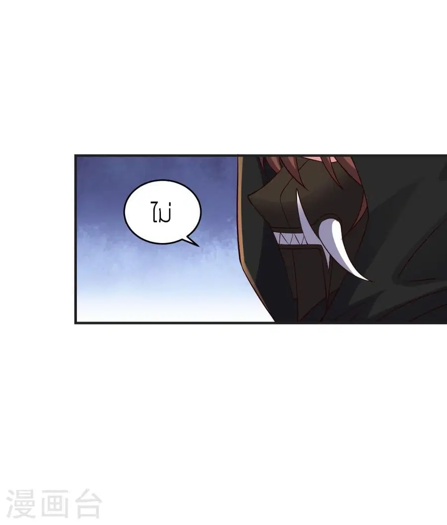 Banished Disciple’s Counterattack ราชาอมตะผู้ถูกขับไล่ ตอนที่ 350 หน้า 18