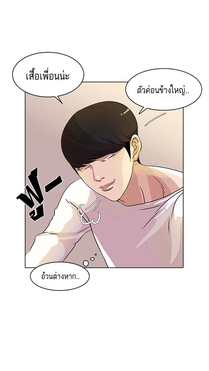 Lookism ตอนที่ 11 หน้า 21
