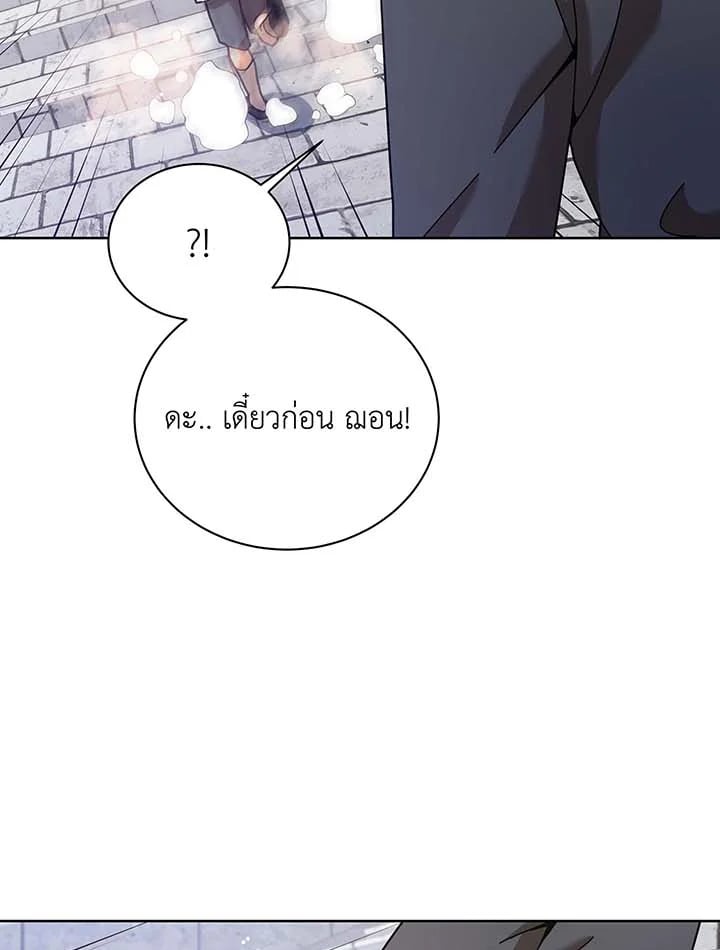 Necromancer Academy’s Genius Summoner ตอนที่ 89 หน้า 9