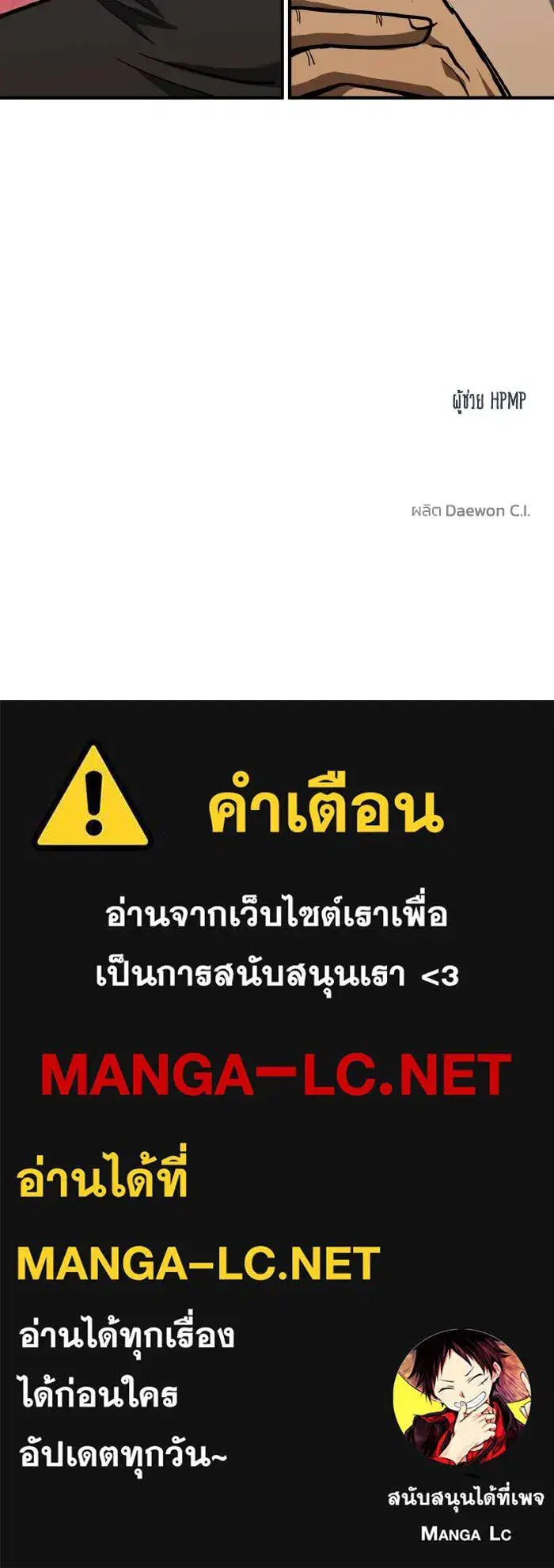 King of the Octagon ตอนที่ 50 หน้า 99