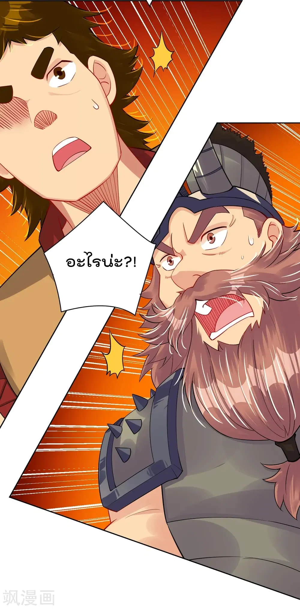 Rebirth God of War ตอนที่ 193 หน้า 23