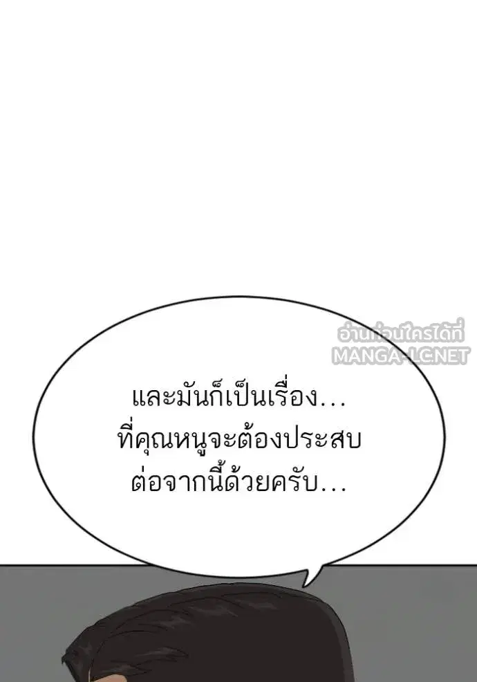 Bad Guy ตอนที่ 279 หน้า 74