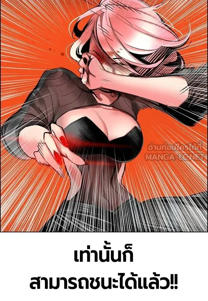 Jungle Juice ตอนที่ 142 หน้า 80