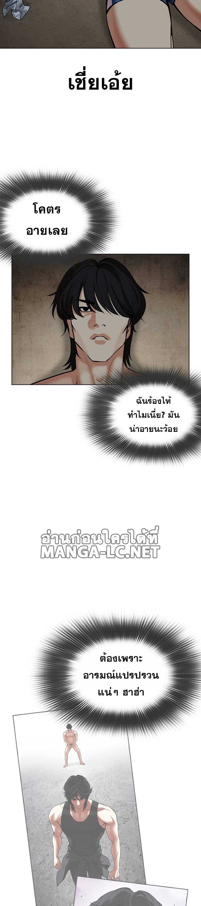 Lookism ตอนที่ 485 หน้า 59